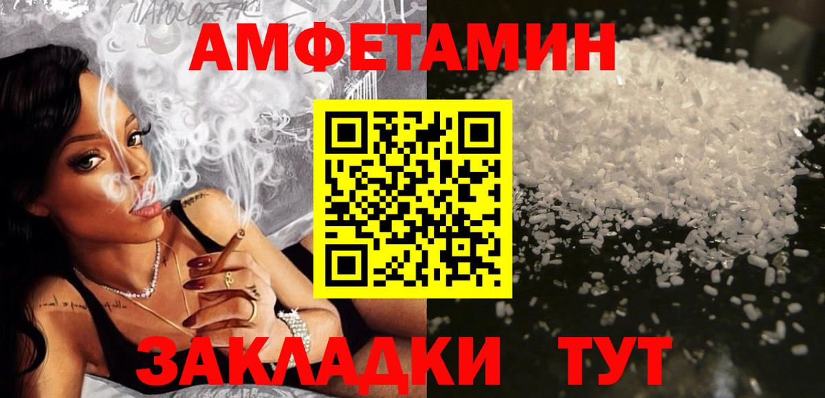 Пугачёв  ОМГ ОМГ вход  Вход с VPN  АМФЕТАМИН Розовый  Amphetamine 