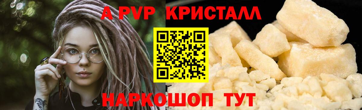 APVP  Вход с VPN  Пугачёв  Alfa_PVP VHQ  Alpha-PVP Соль  Alpha PVP СК КРИС 