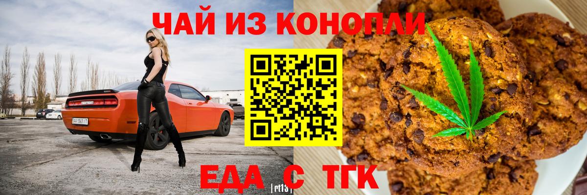 Canna-Cookies конопля  Вход с VPN  Пугачёв 