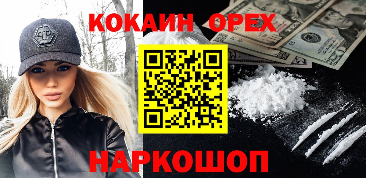 Пугачёв  COCAIN FishScale  Вход с VPN  КОКАИН 97% 