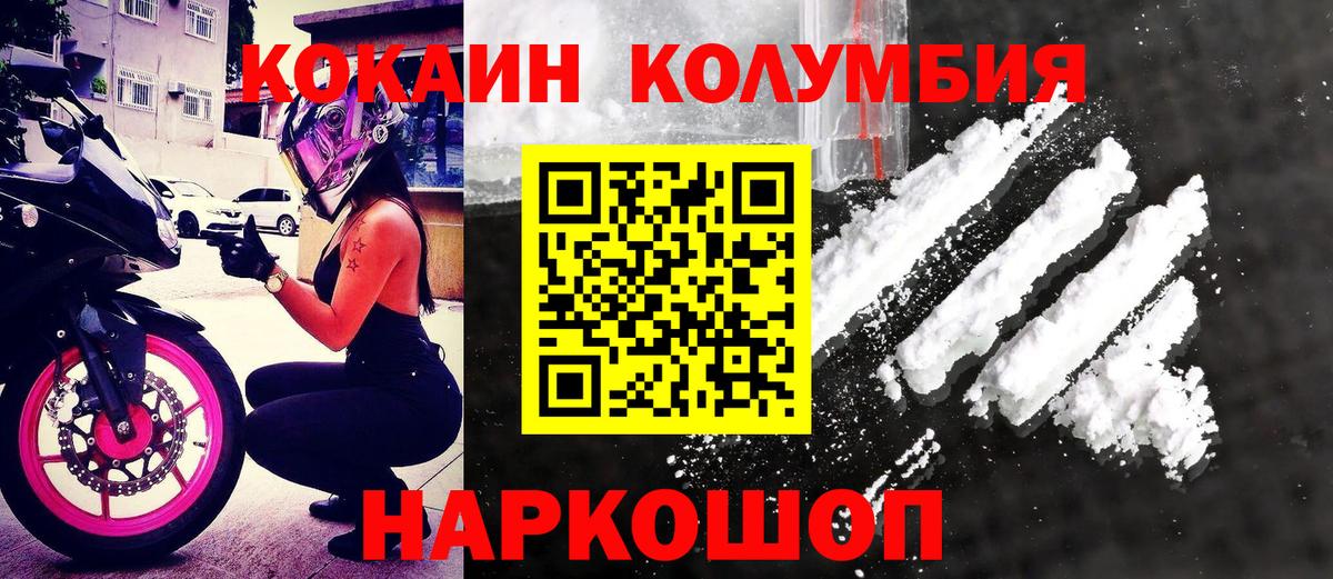 КОКАИН Эквадор Пугачёв