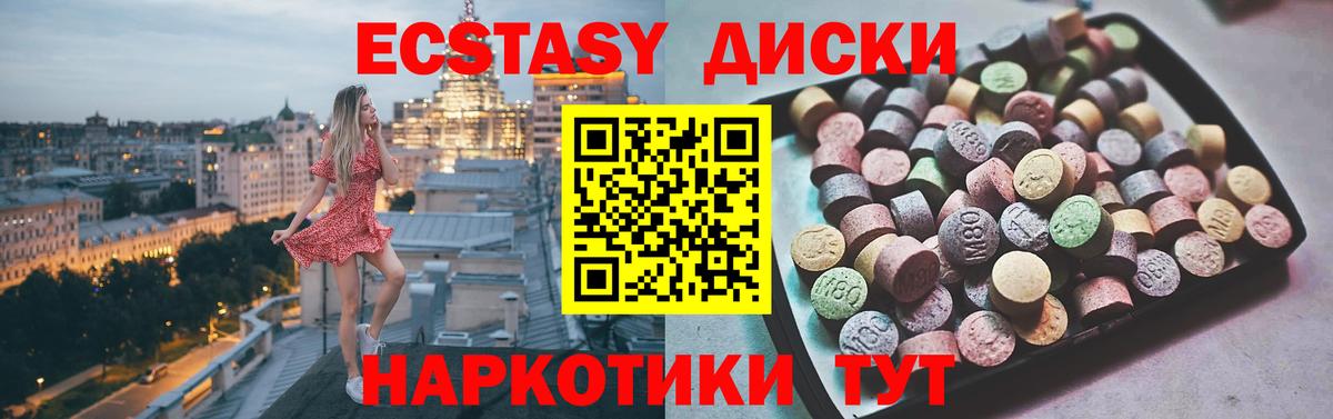 Ecstasy MDMA  Вход с VPN  где можно купить   Пугачёв  ЭКСТАЗИ XTC 