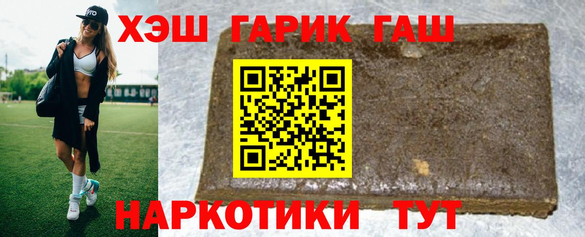 ГАШИШ Cannabis  как найти   ГАШ  Пугачёв  Вход с VPN 