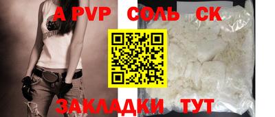 apvp Рязань