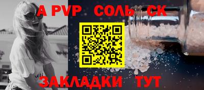 apvp Рязань
