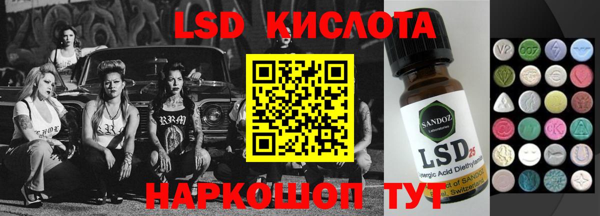 ЛСД экстази ecstasy  Вход с VPN  Лсд 25 экстази  Пугачёв 