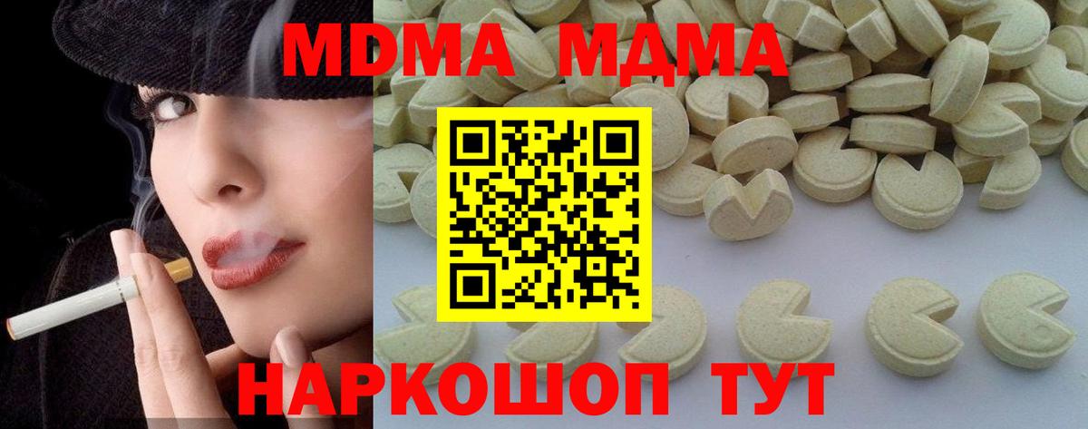 Пугачёв  МДМА молли  МДМА кристаллы  Вход с VPN 