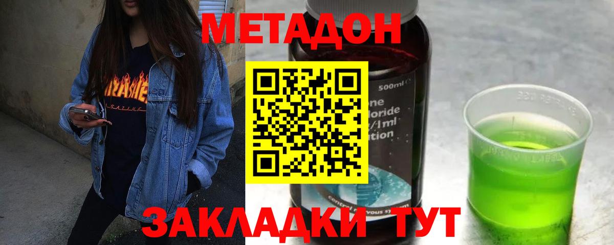   ССЫЛКА  Вход с VPN  Пугачёв  МЕТАДОН мёд 