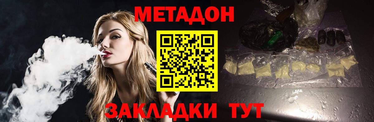 Метадон белоснежный Пугачёв