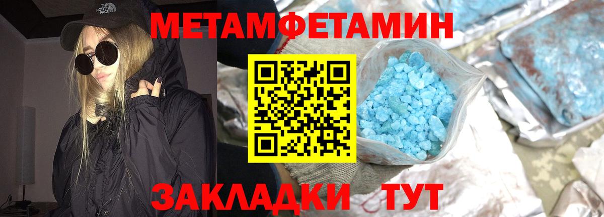 Пугачёв  Первитин пудра  Вход с VPN 