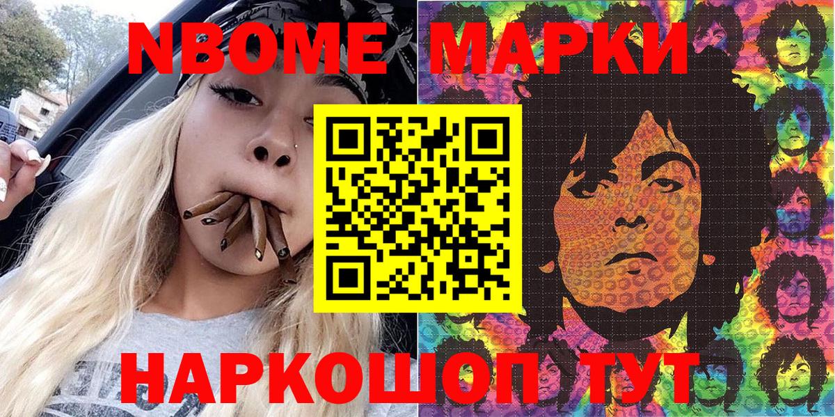 Марки NBOMe 1,5мг  Марки NBOMe 1,5мг  Вход с VPN  Пугачёв 