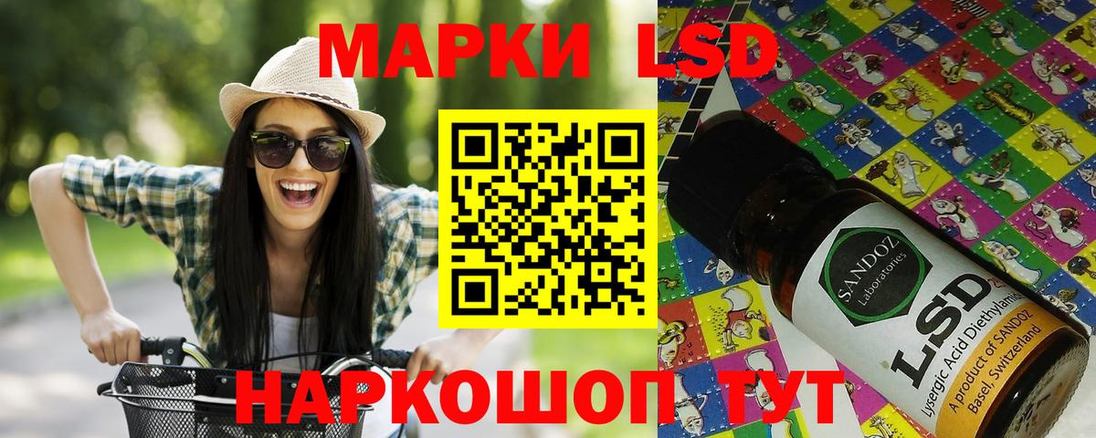 Марки 25I-NBOMe 1500мкг Пугачёв