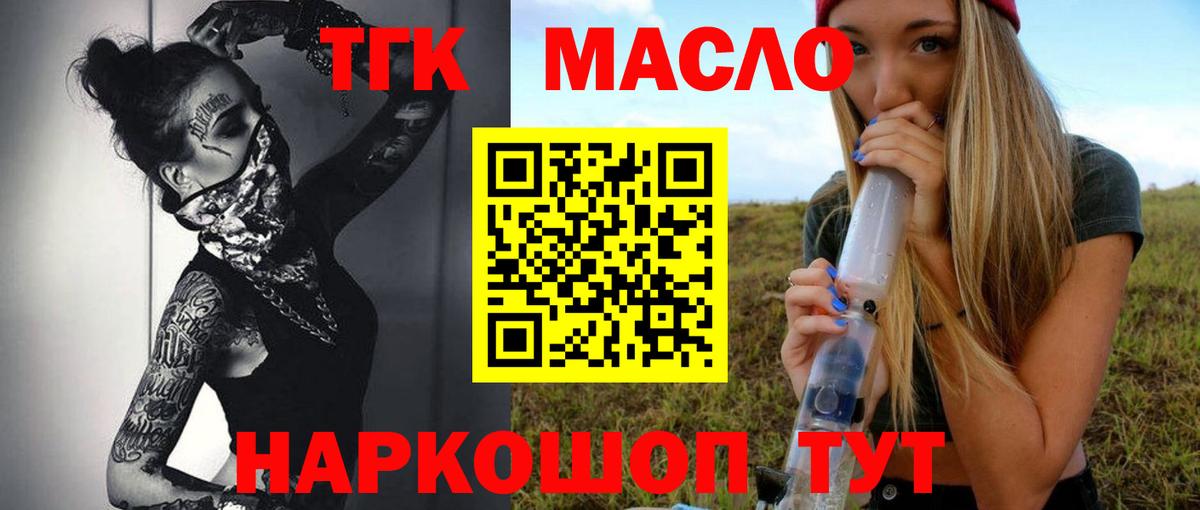 Пугачёв  Дистиллят ТГК вейп с тгк  Вход с VPN 